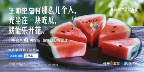 吃瓜押韵文案,跟随吃瓜文案，解锁夏日趣味