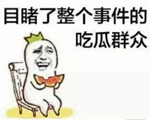 带你吃瓜奇葩珠子