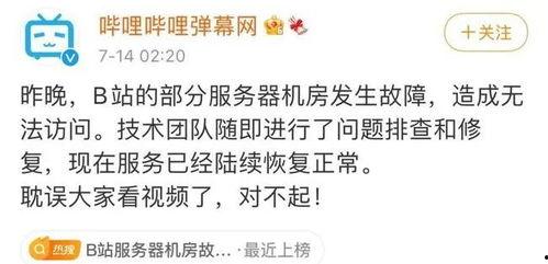 b站被告吃瓜,吃瓜群众围观网络争议风云