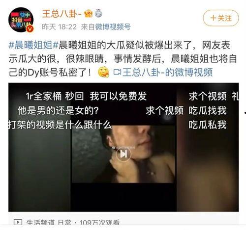 黄旭熙晨曦姐姐吃瓜视频